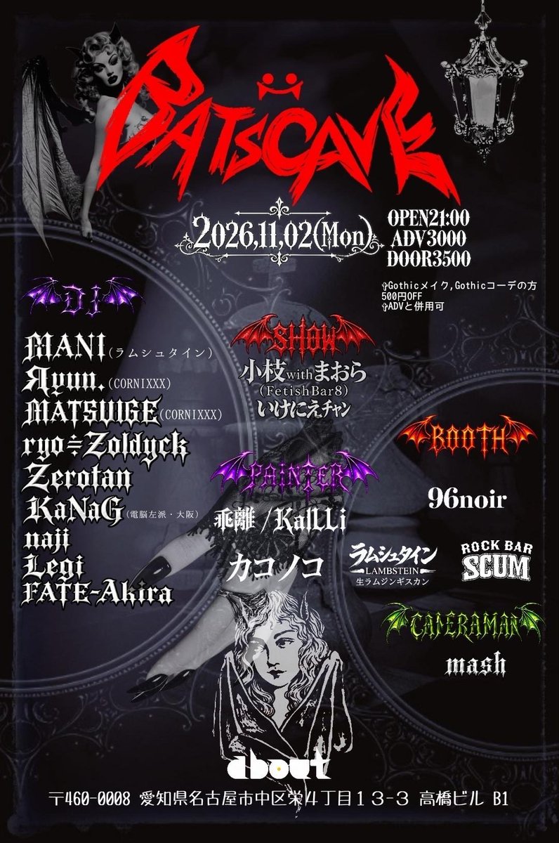 PSYCHO_LIZARD_'s tweet photo. 出演まとめ

ライブ🎤
10/24(土)岐阜KINGBISCUIT
Real Rebuild(新バンド)

10/31(土)女子大RED DRAGON
Fragmentz -type Offshore-

DJ🎧
11/  2(月)女子大Club about
BATS CAVE

11/14(土) 新栄Vio
MAD HORROR SHOW

皆様お待ちしております👍 https://t.co/WviozARJSt