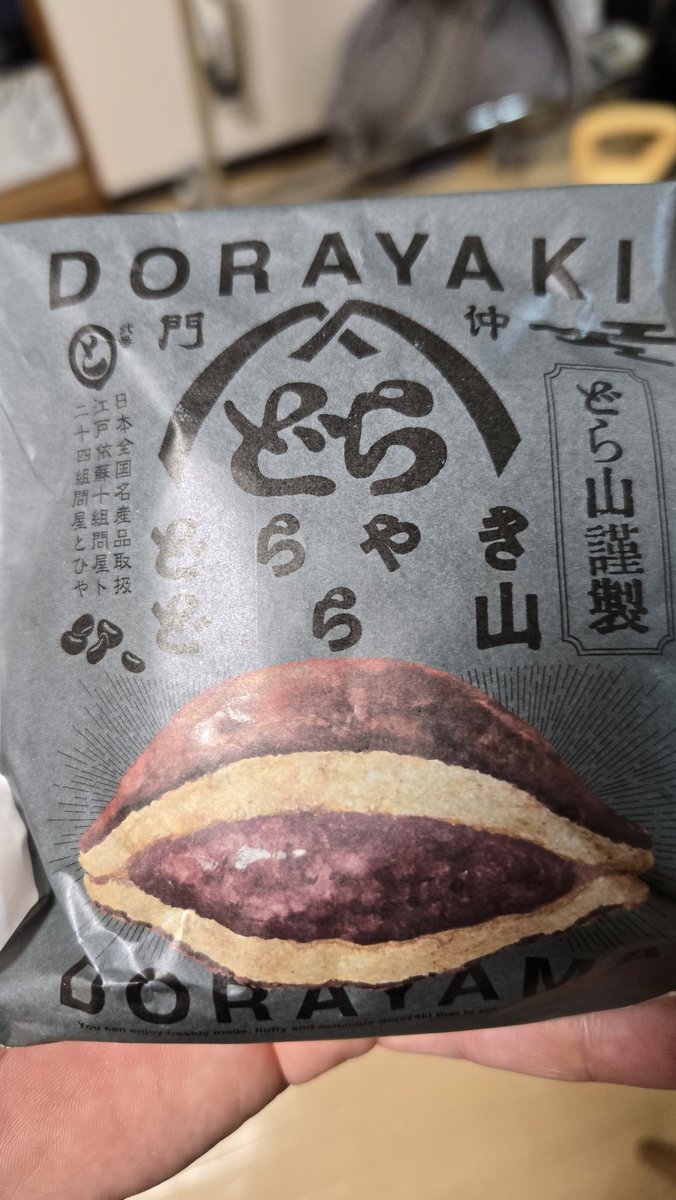 tartaruga_chi's tweet photo. どらやきうまい https://t.co/u2wLlIF5WU