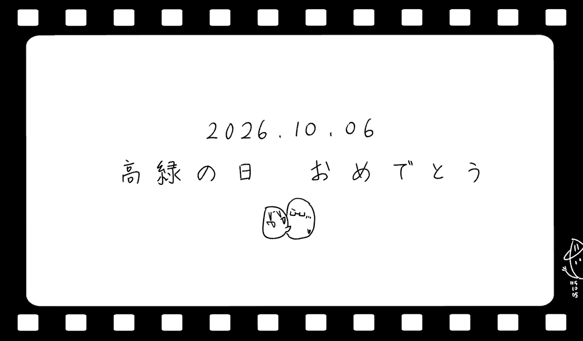 gular_rian_T's tweet photo. #高緑の日2026
4枚タップ推奨(ᐡ⸝⸝ᴗ   ᴗ⸝⸝ᐡ)

運命的な出会いに感謝🙏 https://t.co/v1SQomKbgi
