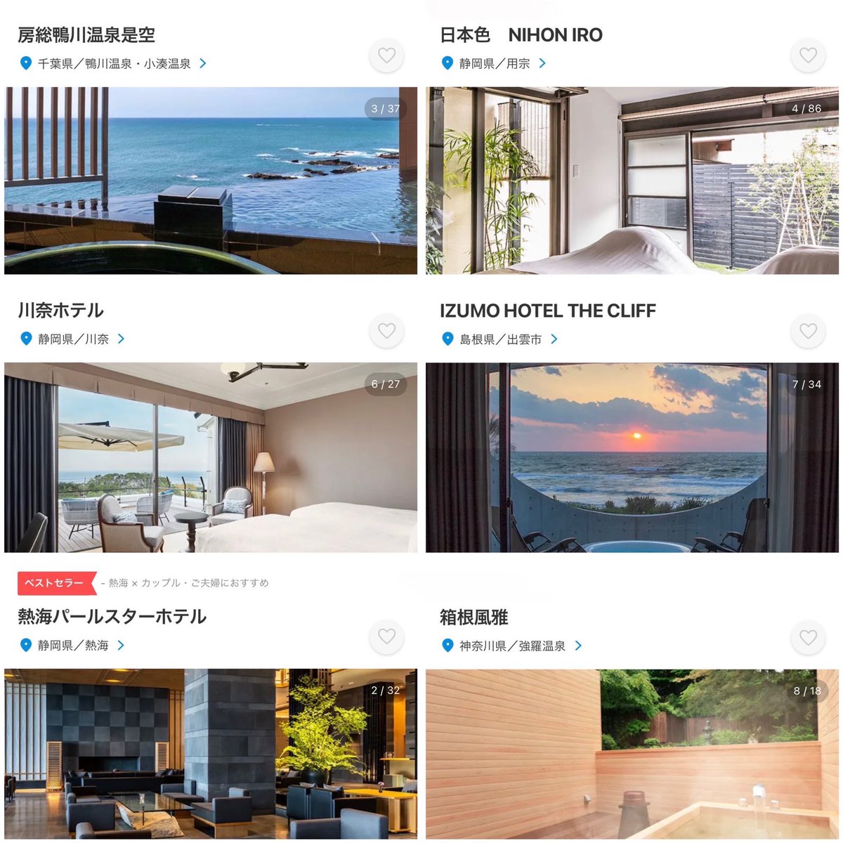 crying4money_'s tweet photo. カップルや夫婦で記念日に行きたい旅館𓈒⁺🕊️⸝⸝ https://t.co/DAJSQlMWSY