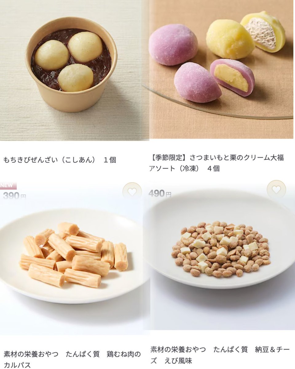 neo_biyouaka's tweet photo. 無印ありがとう。ダイエット捗る。

←←新作これ買って
　　　　　　新作これ買って→→ https://t.co/FRmVmbcsN1