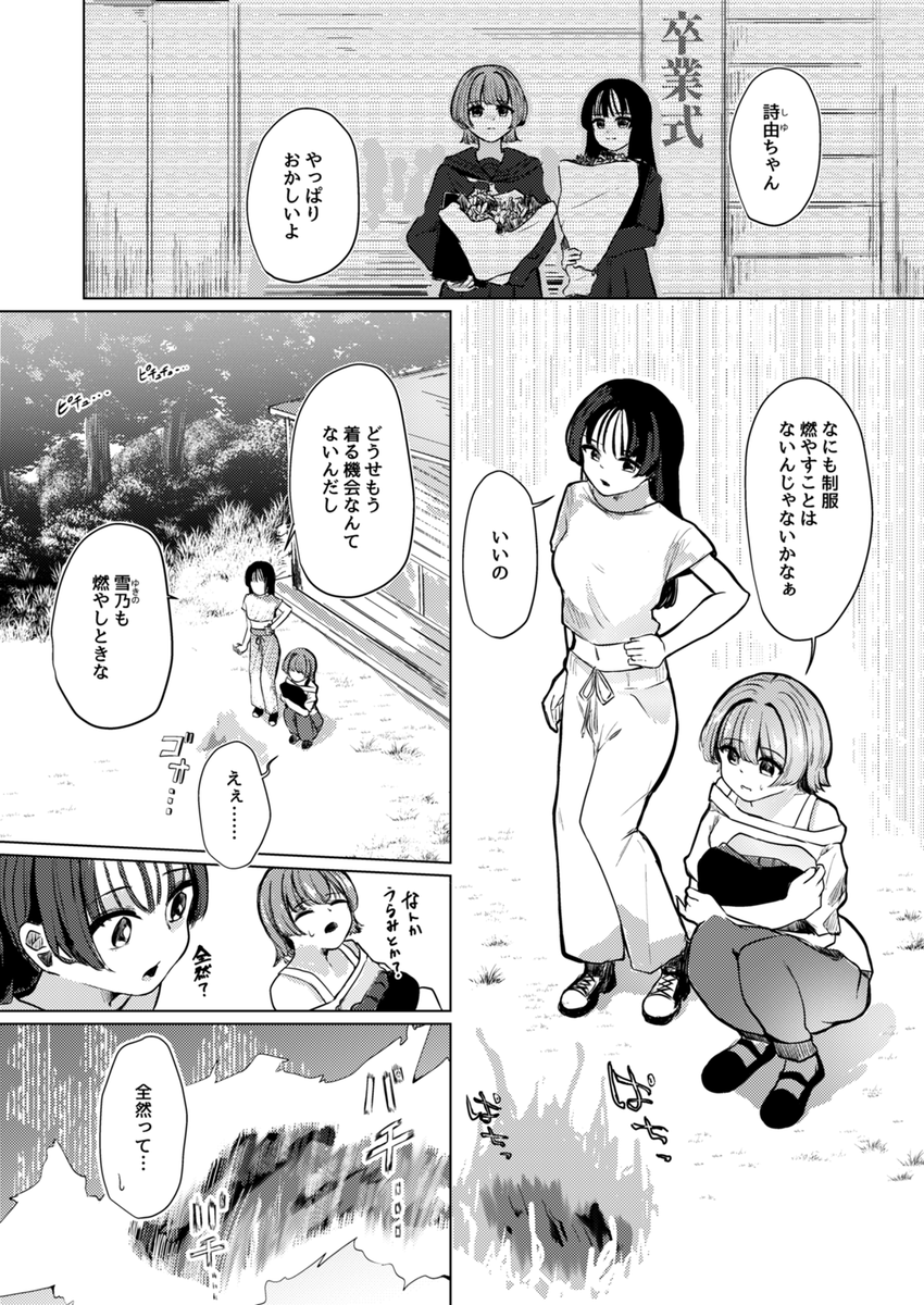 m_tonerium's tweet photo. ◆ 2人で制服を燃やす話
Pixivのコンテスト「Uniform Collection 2026」用の書き下ろしたオリジナル作品です！

Pixiv: https://t.co/6ELJYM9YTz https://t.co/ClPsCSCf7P