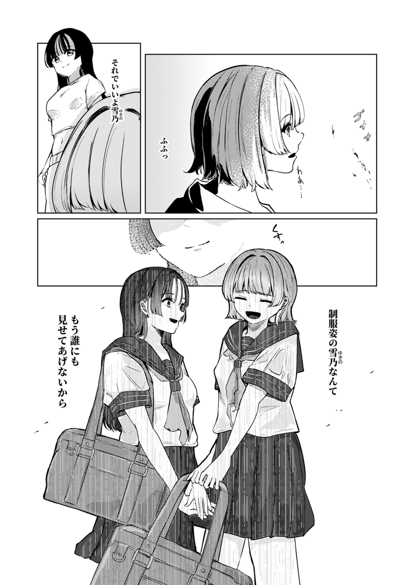 m_tonerium's tweet photo. ◆ 2人で制服を燃やす話
Pixivのコンテスト「Uniform Collection 2026」用の書き下ろしたオリジナル作品です！

Pixiv: https://t.co/6ELJYM9YTz https://t.co/ClPsCSCf7P