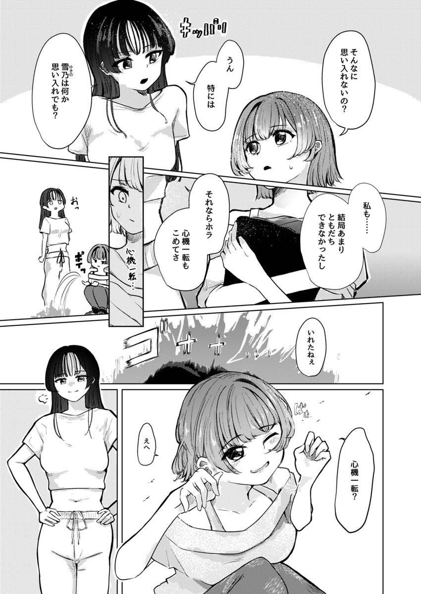 m_tonerium's tweet photo. ◆ 2人で制服を燃やす話
Pixivのコンテスト「Uniform Collection 2026」用の書き下ろしたオリジナル作品です！

Pixiv: https://t.co/6ELJYM9YTz https://t.co/ClPsCSCf7P