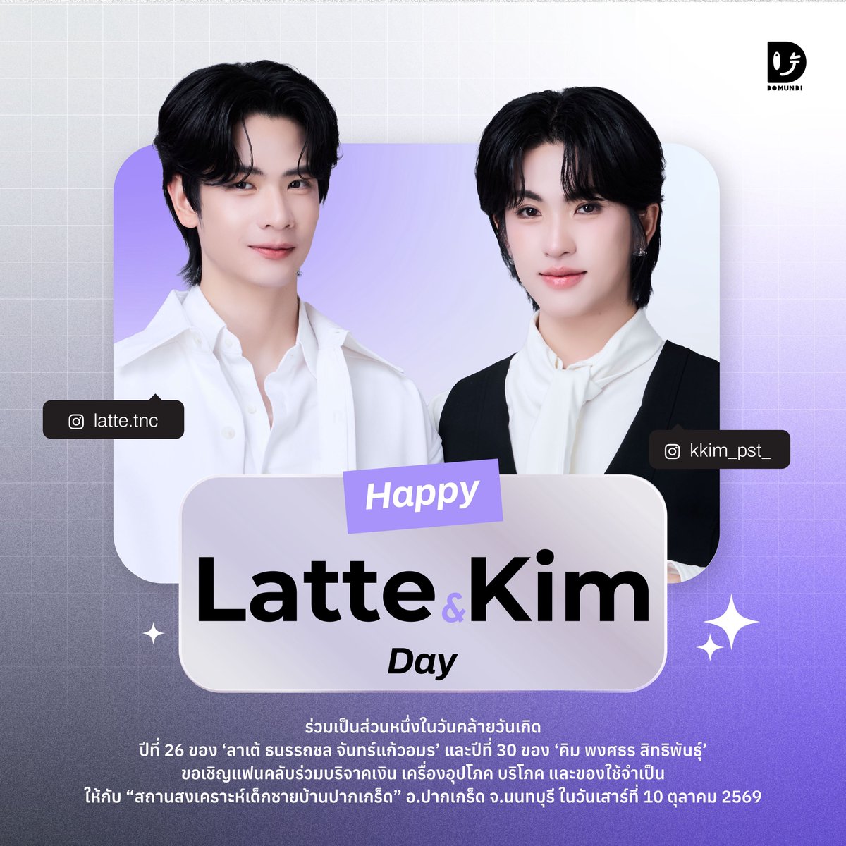 thedinojelly's tweet photo. ⚠️ [ Pls RT ] ✳︎ Remark ✳︎

งานของ #LatteKim จัดที่ สถานสงเคราะห์ "เด็กชาย" บ้านปากเกร็ด  อย่าไปผิดกันน้า

เป็นลานในรูป อยู่ตรงข้าม บ้านเด็กอ่อนพญาไทย ** ไม่ใช่ห้องปีที่แล้ว **

ㅡ #ลาเต้คิม #LatteTNC #kkim_pst https://t.co/diCxWuTRJk