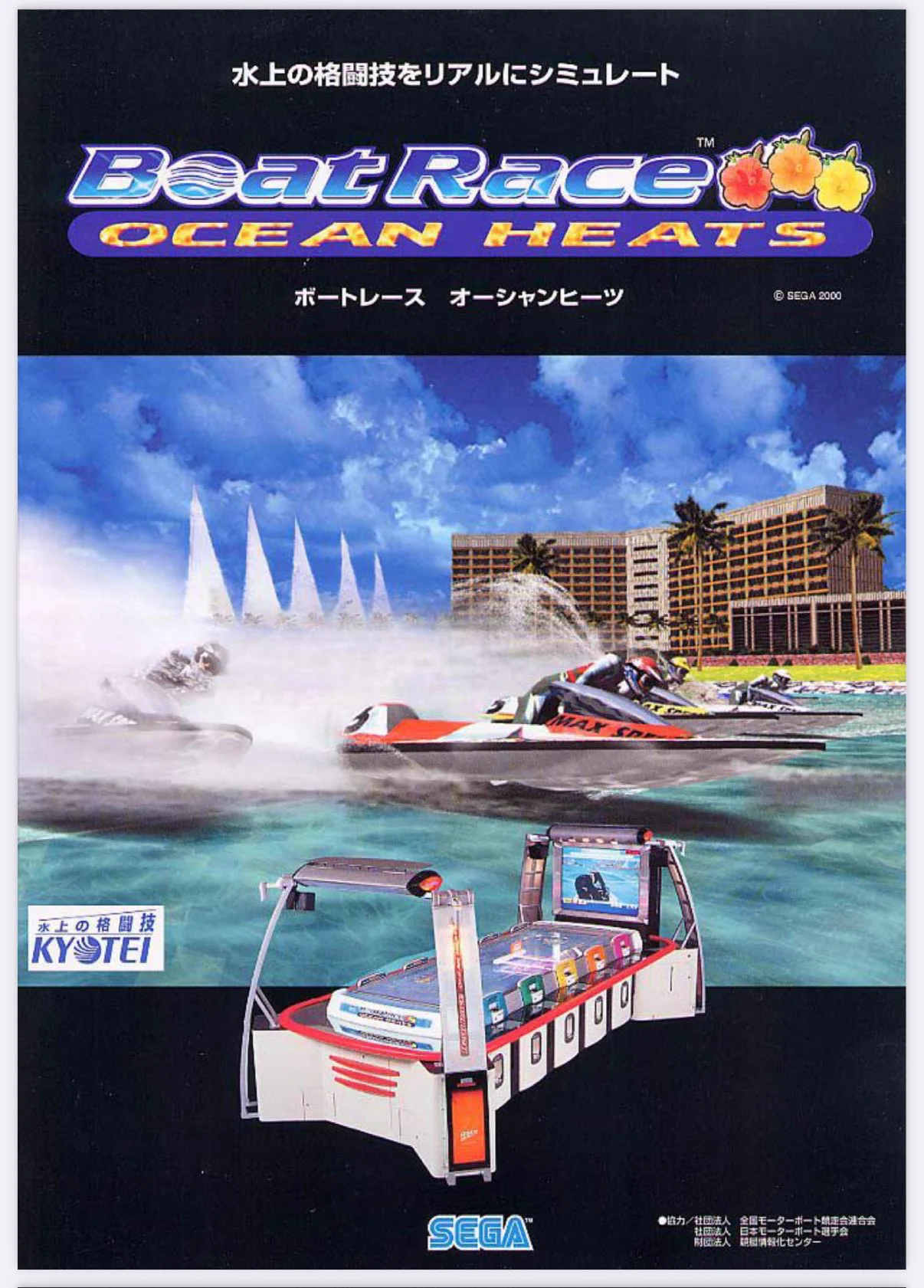2004年　月ジャン　付録　レジェンズ・ザ・カードゲーム　Sp-12　ゴウセツ 2004年 月ジャン 付録 レジェンズ・ザ・カードゲーム Sp-12 ゴウセツ