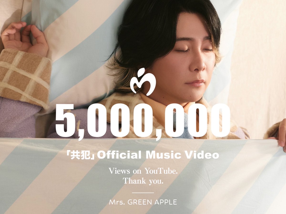 AORINGOHUZIN's tweet photo. Thank you!!🎉 ‘共犯’ MV hits 5,000,000 views on YouTube🎥
⁡
https://t.co/bPyDdgHbOs
⁡
#ミセス共犯 #withMGA #MrsGREENAPPLE https://t.co/3s2QvOL8aD