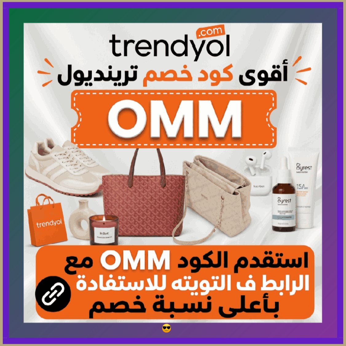devastabr7kqu's tweet photo. محتاجين كود خصم ترنديول؟
Do you want trendyol x code good now?

هنا على تويتر متوفر اكواد خصم ترنديول

ور على مشترياتك بدون تعقيد مع كود خصم ترنديول

OMM https://t.co/SNj5I8ranK