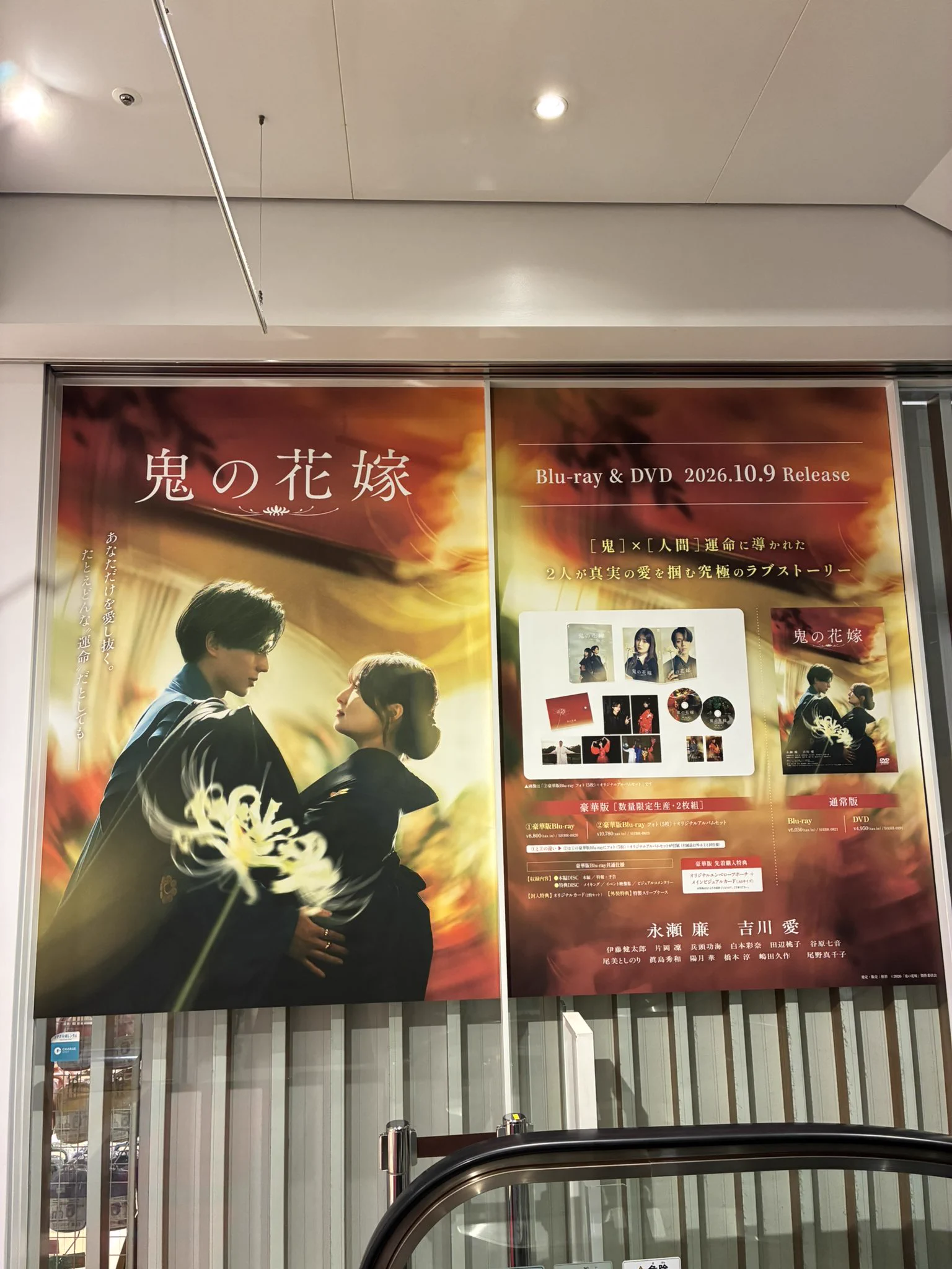 永瀬廉　DVD Blu-ray バラ売り可 タワーレコード梅田NU茶屋町店 on X: 