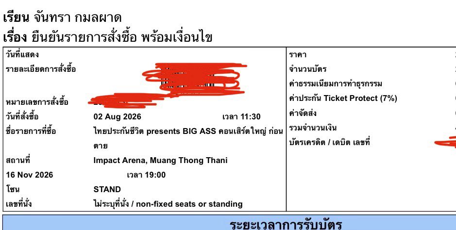 j58156110's tweet photo. #BIGASSคอนเสิร์ตใหญ่ก่อนตาย 
ปล่อยค่ะ 2 ใบ 
ใบละ2400
เชียงใหม่นัดคุยกันได้นะคะ
คอนเสิร์ตวันที่ 16/11 ค่ะ https://t.co/1KB6VDGtBk