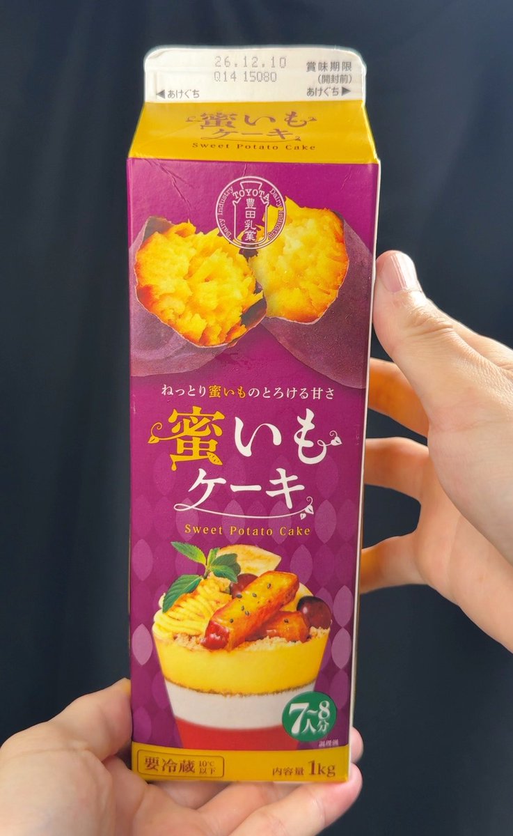 motooikemen's tweet photo. 業務スーパーにモンスター級芋スイーツが売ってた！
ねっちりしてて甘さ強め。
芋の風味はそこそこという感じで、スイーツ作りの材料として使うのがいいかなという印象でした。 https://t.co/2Opi2G1iC0