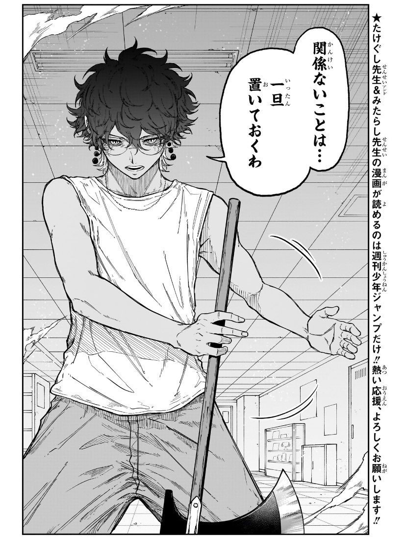 mitarashi_santa's tweet photo. 今週のジャンプにてしのびごと99話！
次回100話巻頭カラーです https://t.co/3CYfZM2Zji