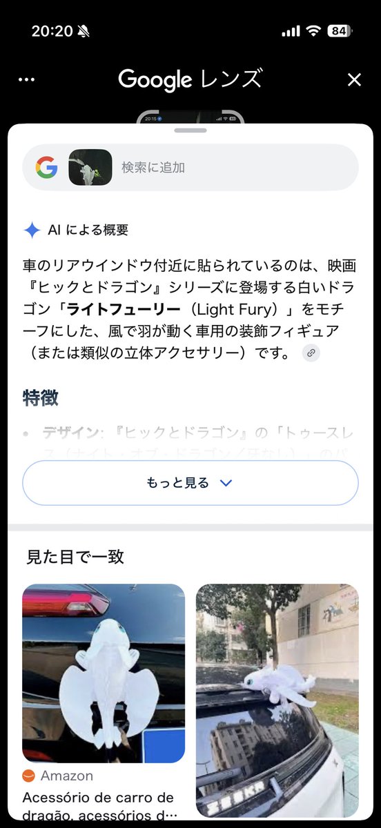 chi_bi_poke's tweet photo. @machae_7 物探しはGeminiが最強！
言うて知らんキャラすぎて全くピンとこなかったわ笑笑 https://t.co/eypbp7dBgM