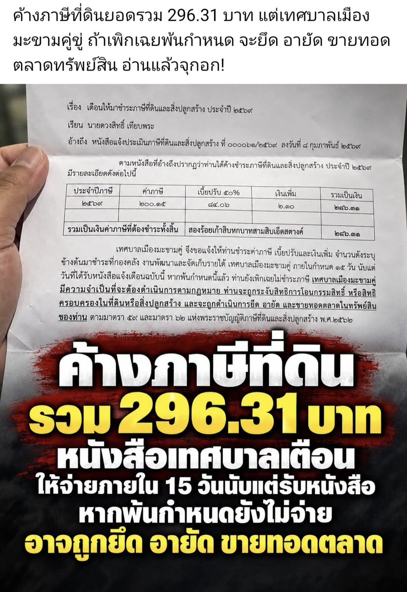 Daragon65573726's tweet photo. 😡#ขนาดนั้นเลยแล้วไอ้พวกที่โกงจัดการรึยัง https://t.co/7MhNSHlrKo