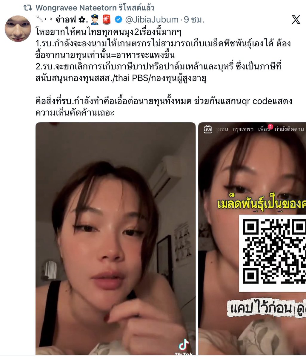 pinskynini_n's tweet photo. 🥹🥹🥹แฟนคลับอัปเรื่อง UPOV1991 ไว้แล้วคุณสกายก็มารีทวิตต่ออะ(รีเรื่องนี้2อันเลย) ใช้เสียงของตัวเองอย่างเต็มที่เสมอเลย ทุกคนมาสนใจเรื่องนี้กันเถอะนะ ผลกระทบมันจะเยอะมากๆเลยถ้ามันเกิดขึ้น มามุงเรื่อง #.คัดค้านUPOV1991 กันเถอะคับ 

#skywongravee https://t.co/0cwsmM26sw