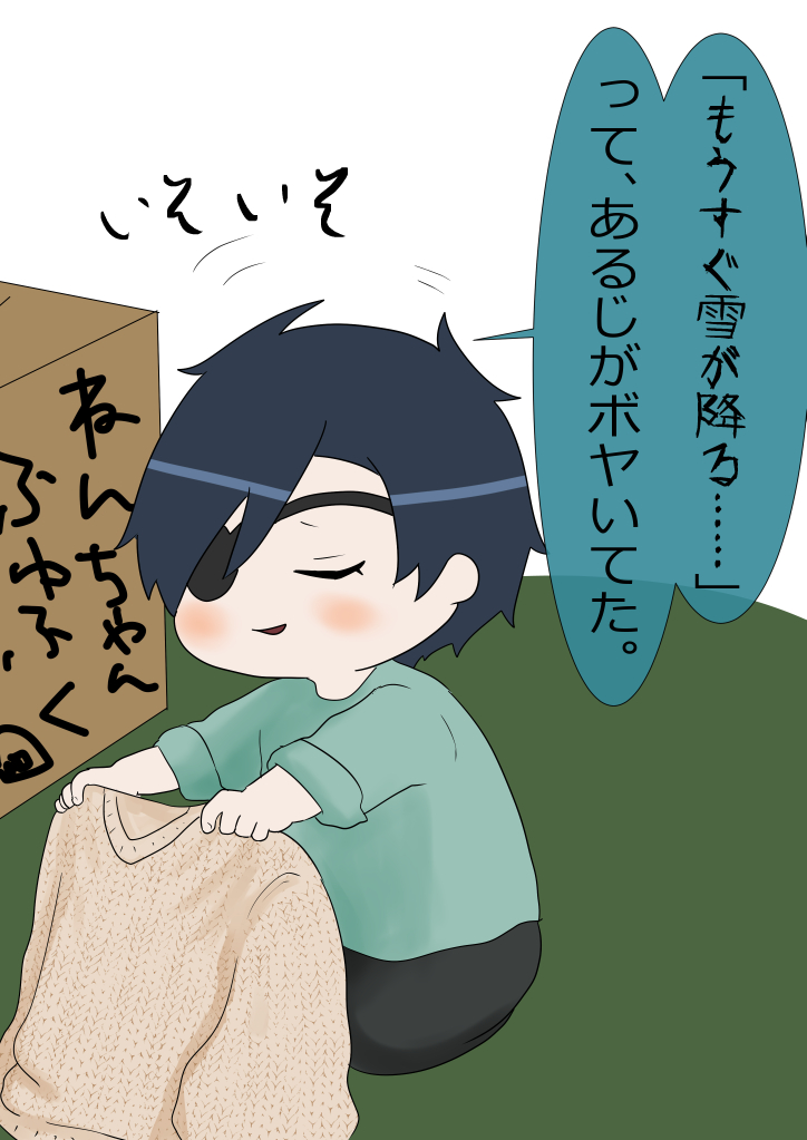 syngethu's tweet photo. 冬支度せねば……🍙 https://t.co/F6RqGM9sSb