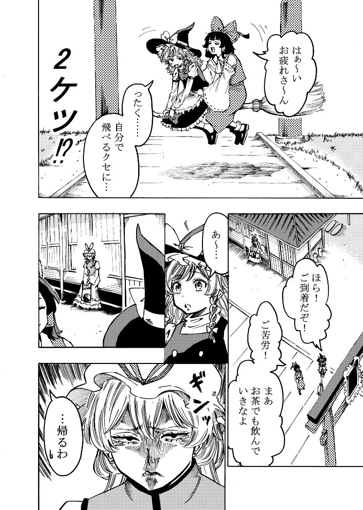 bincho0220's tweet photo. 2026.10.11　第22回東方紅楼夢にて頒布予定の新刊告知です 
「特攻の巫女」
 A5/24P/¥500
 サークルスペース：・A-14a
よろしくお願いいたします！
1/3 https://t.co/mz3XKlUDax