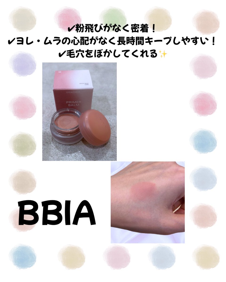 yukaTyTy's tweet photo. アイ&amp;チークプライマーバーム(全7色)

単色としても⭕️
プライマーとして塗った後にポイントメイクを重ねて発色、持続力強化にも⭕️
お気に入りは05番✨
透明感を宿してくれるダスティピンク🩷

#目元チーク
#ペアリングプライマー
#PR
#BBIA
#ピアー
#アイアンドチークプライマーバーム https://t.co/vZPAnWoh2H