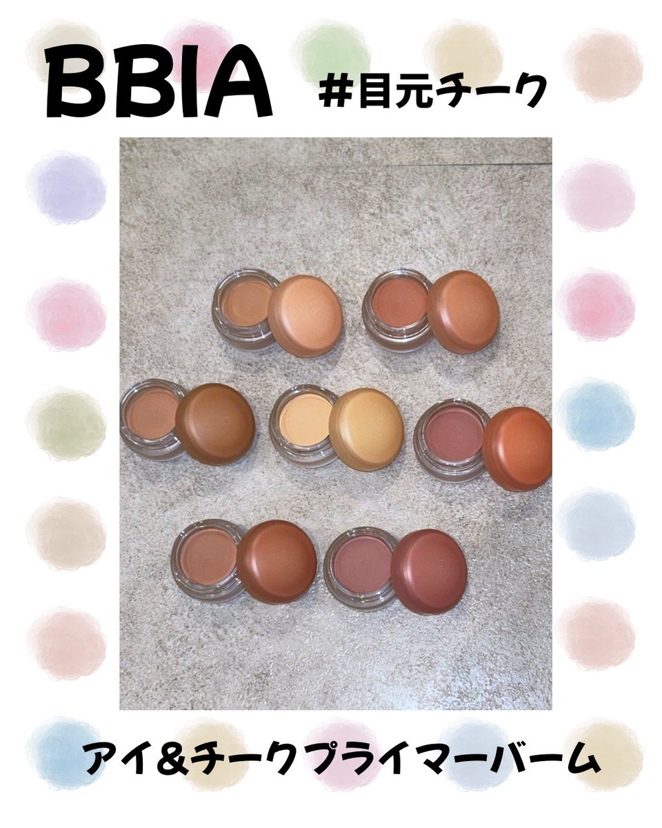 yukaTyTy's tweet photo. アイ&amp;チークプライマーバーム(全7色)

単色としても⭕️
プライマーとして塗った後にポイントメイクを重ねて発色、持続力強化にも⭕️
お気に入りは05番✨
透明感を宿してくれるダスティピンク🩷

#目元チーク
#ペアリングプライマー
#PR
#BBIA
#ピアー
#アイアンドチークプライマーバーム https://t.co/vZPAnWoh2H