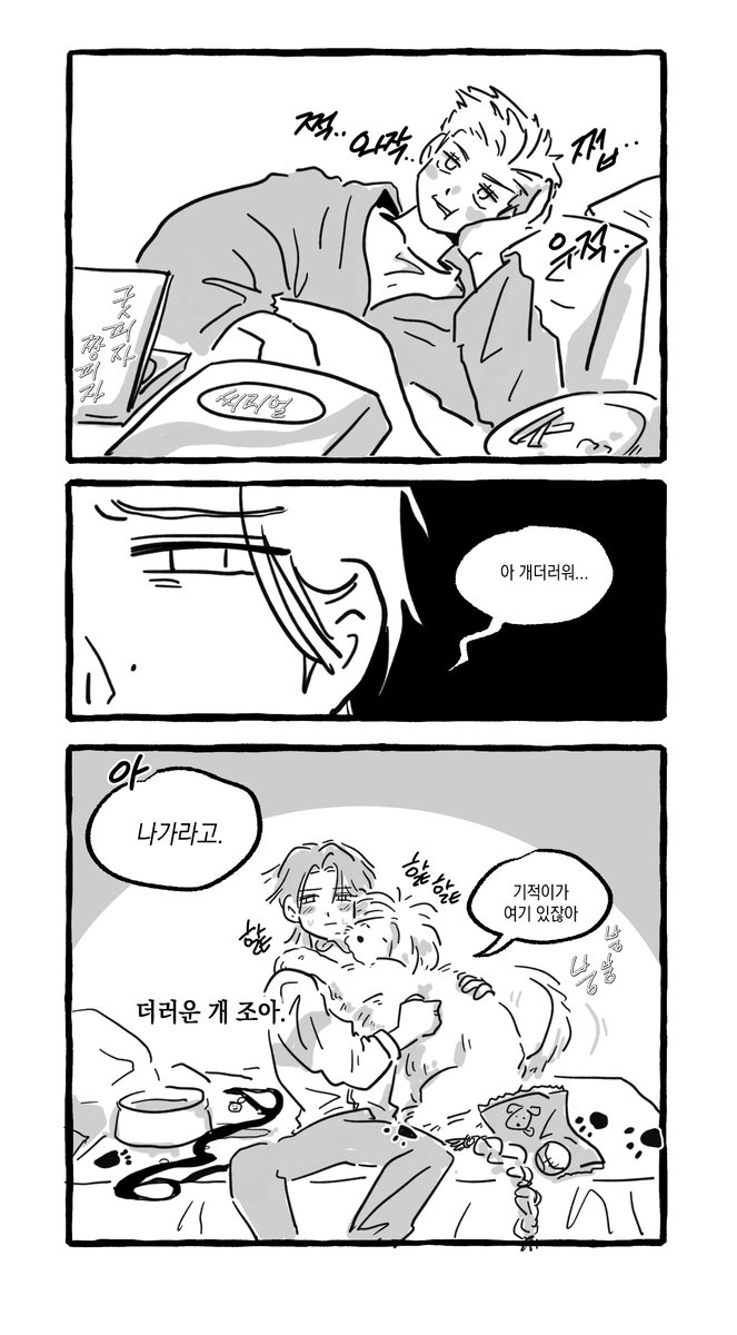 n0turrules's tweet photo. 딘샘 https://t.co/RLsN874LGh