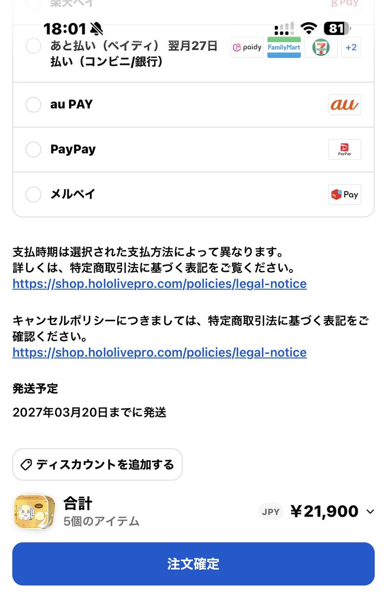 onikuimo's tweet photo. わためぇのおしまい屋グッズ、18時前にカートに入れておいて、わざと18時過ぎに買ったけど買えた👀

カートに入れて買い忘れてた、って人へ。
アディショナルタイムあるで
多少なら諦イケる https://t.co/zKIfHH0o2q