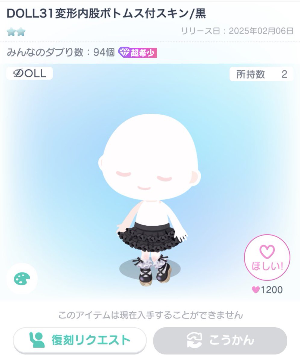 F3kbZi's tweet photo. ALL400Pay
#ピグパ買取 #ピグパ売買 #ピグパ販売 
DOLL31変形内股ボトムス付スキン/黒
POISM3変形テーブルドレス
アクション付恋のキューピット羽根（4）
だめかわチーク&amp;フェイスチェンジ付スキン https://t.co/NbKMFM2gP9
