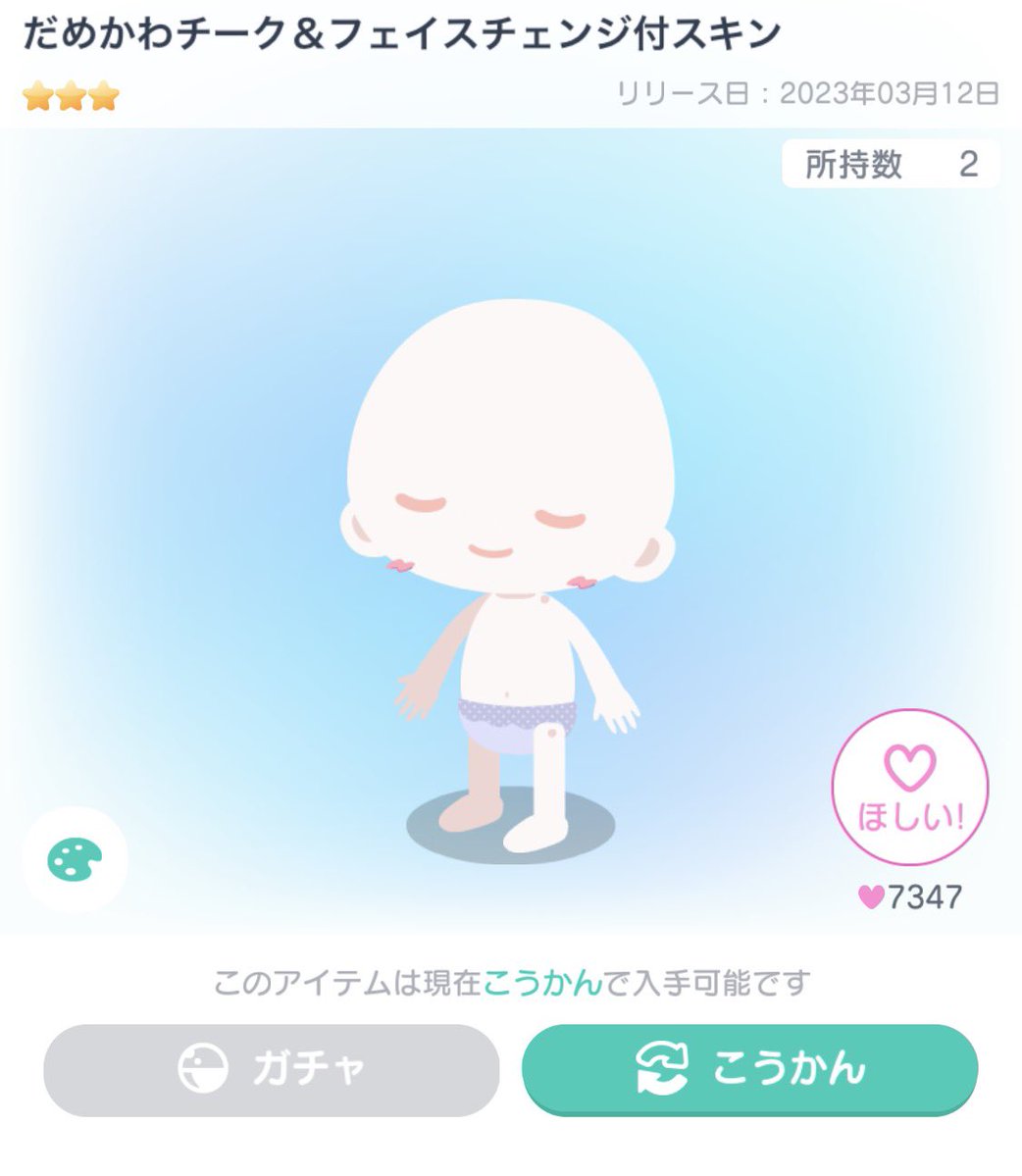 F3kbZi's tweet photo. ALL400Pay
#ピグパ買取 #ピグパ売買 #ピグパ販売 
DOLL31変形内股ボトムス付スキン/黒
POISM3変形テーブルドレス
アクション付恋のキューピット羽根（4）
だめかわチーク&amp;フェイスチェンジ付スキン https://t.co/NbKMFM2gP9