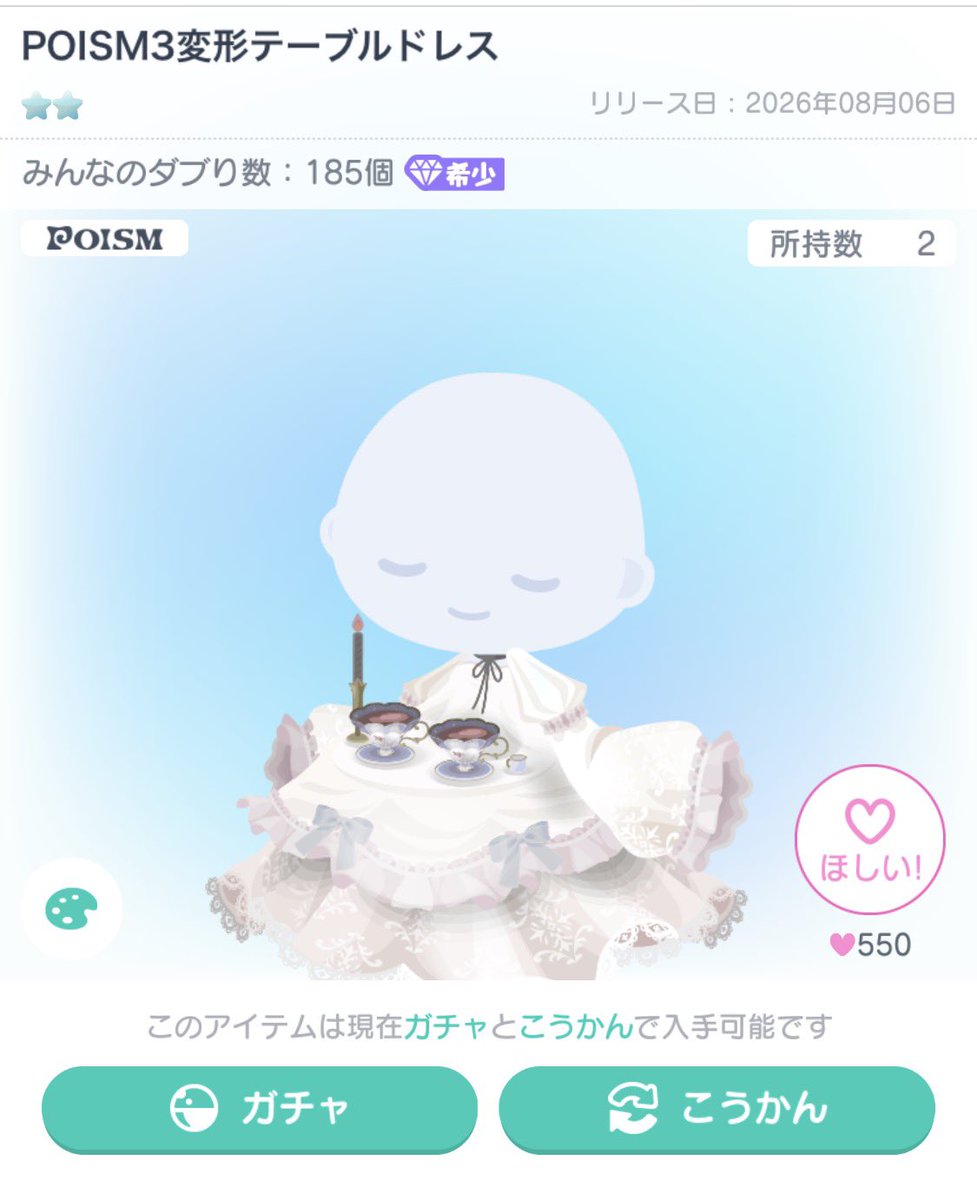 F3kbZi's tweet photo. ALL400Pay
#ピグパ買取 #ピグパ売買 #ピグパ販売 
DOLL31変形内股ボトムス付スキン/黒
POISM3変形テーブルドレス
アクション付恋のキューピット羽根（4）
だめかわチーク&amp;フェイスチェンジ付スキン https://t.co/NbKMFM2gP9