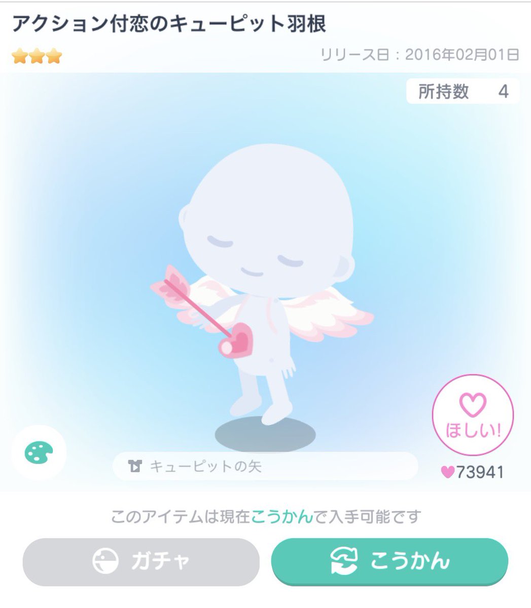 F3kbZi's tweet photo. ALL400Pay
#ピグパ買取 #ピグパ売買 #ピグパ販売 
DOLL31変形内股ボトムス付スキン/黒
POISM3変形テーブルドレス
アクション付恋のキューピット羽根（4）
だめかわチーク&amp;フェイスチェンジ付スキン https://t.co/NbKMFM2gP9