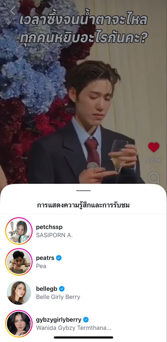 bbebillkin's tweet photo. แล้วคลิปน้องพีพีอันนี้แมสมาก มีพี่ๆ มากดไลค์กันด้วย🤣 https://t.co/M97uI75E9T