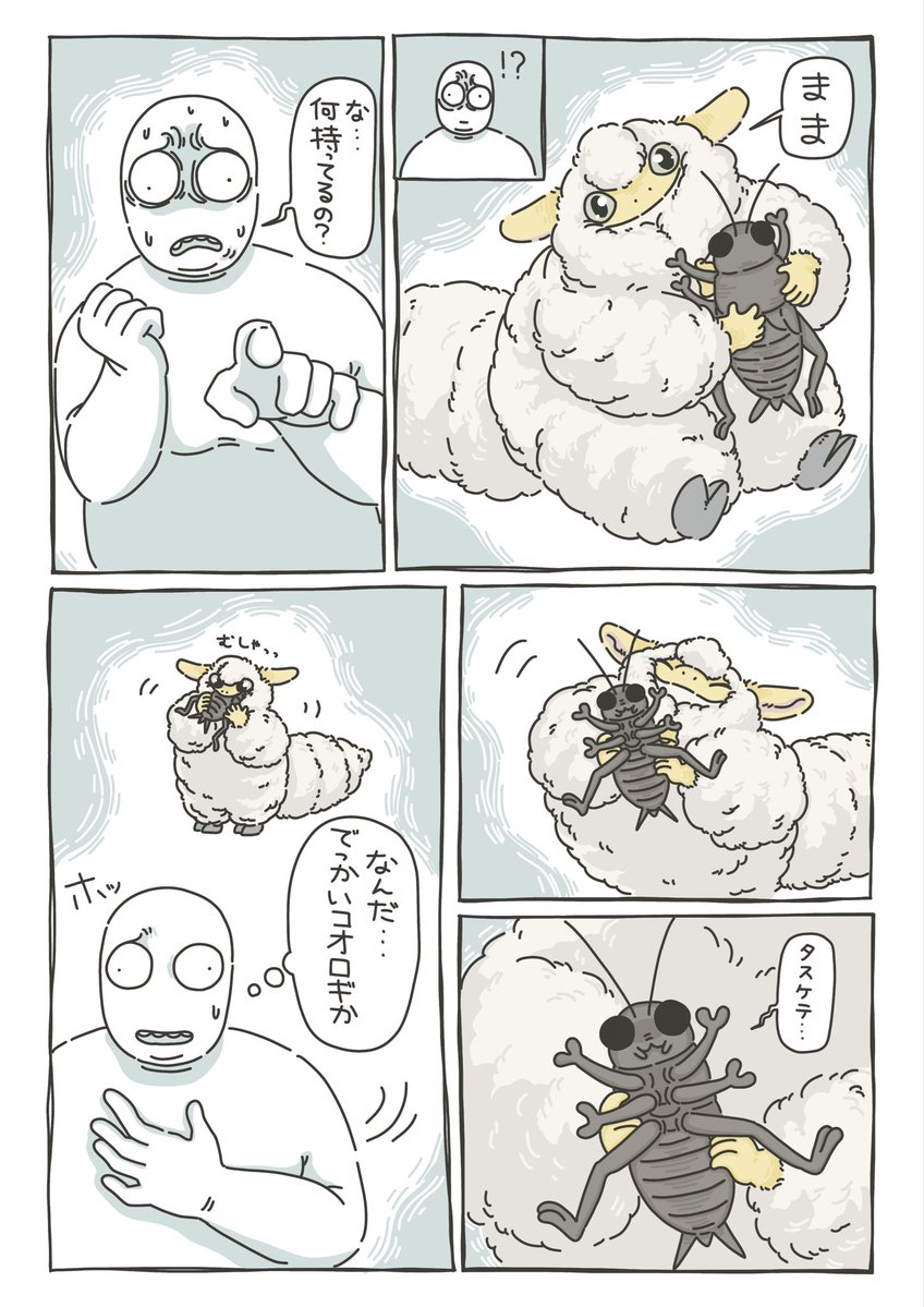 zoo69712356's tweet photo. 🐑🦎🦗 https://t.co/sYtj9RKBqf