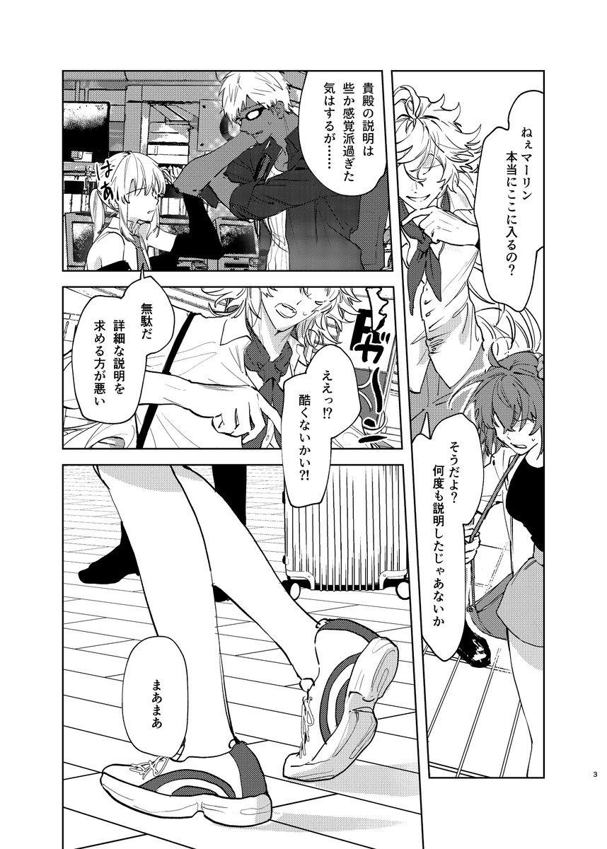morii_senmochi's tweet photo. 【新刊サンプル】
そうだ、飛行機乗ろう!!
10/11スパーク(東京)➖️➖️オールキャラギャグ本
B5/34P/¥600
マーリンとエミヤとアルトリアオルタと藤丸で特異点の脱出のために飛行機に乗るトンチキ本です。 https://t.co/kNqNUFEX4u