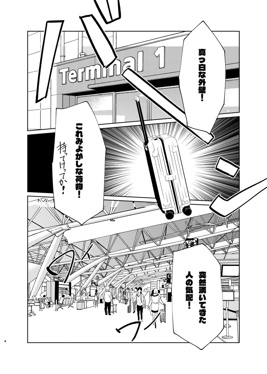 morii_senmochi's tweet photo. 【新刊サンプル】
そうだ、飛行機乗ろう!!
10/11スパーク(東京)➖️➖️オールキャラギャグ本
B5/34P/¥600
マーリンとエミヤとアルトリアオルタと藤丸で特異点の脱出のために飛行機に乗るトンチキ本です。 https://t.co/kNqNUFEX4u