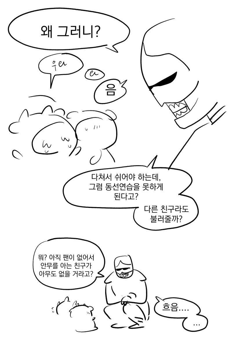 Aeppeulp's tweet photo. 파자마 파티스 너무 좋아 만화 https://t.co/4jqJoixGcT