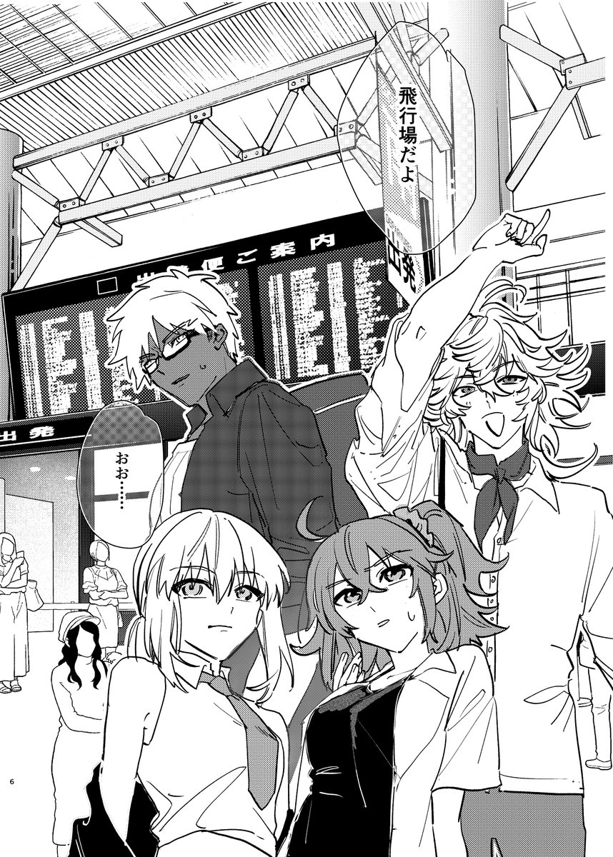 morii_senmochi's tweet photo. 【新刊サンプル】
そうだ、飛行機乗ろう!!
10/11スパーク(東京)➖️➖️オールキャラギャグ本
B5/34P/¥600
マーリンとエミヤとアルトリアオルタと藤丸で特異点の脱出のために飛行機に乗るトンチキ本です。 https://t.co/kNqNUFEX4u