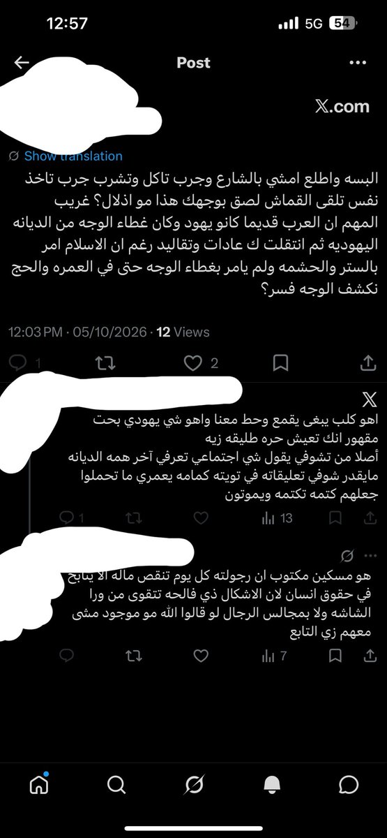 mld1649984's tweet photo. نبدا بذكر الله، بسم الله الرحمن الرحيم 

و السلام عليكم ورحمة الله وبركاته

اولاً مثل ماهو واضح الحس��بات الذي امامكم هنا
الحساب الاول يقارن النقاب في ادوات التعذيب هنا نتوقف قليلاً ادوات التعذيب هذه تستخدم قديما ل الساحرات و النميمة التكمله تحت ب التعليقات https://t.co/pYmiROcsu1