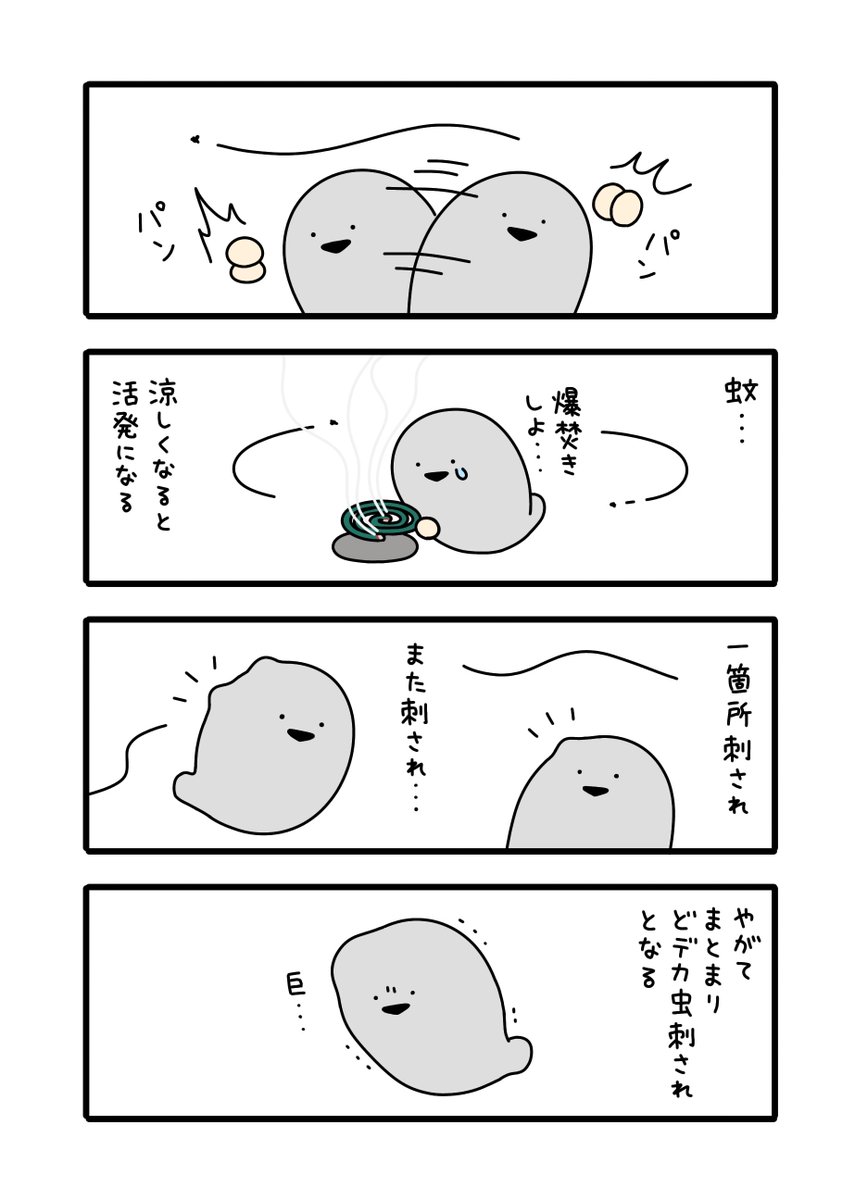 baspis_snt's tweet photo. 【日々】蚊 https://t.co/VzIEmjHp0o