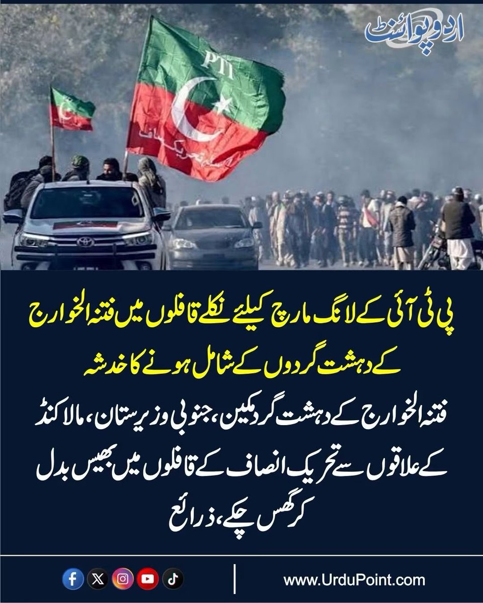OHello555's tweet photo. ہر ناکامی کے بعد دھرنا اور ہر اختلاف کے بعد سڑکوں پر ہنگامہ
یہ طرزِ سیاست مسائل حل نہیں کرتا بلکہ بحران بڑھاتا ہے۔
پاکستان کو تصادم نہیں، ذمہ دار سیاست چاہیے۔
#خارجی_مارچ_نامنظور
#فتنہ_سیاسی_خوارج_ختم_کرو https://t.co/iZYX6oWI1f
