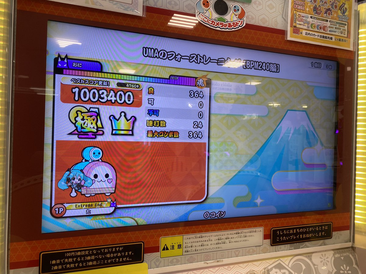 au0_iy's tweet photo. 星10初全良(笑)
星河一天久々にやったけど神曲神譜面すぎるな、全良したい https://t.co/Qc0Y6MT01s