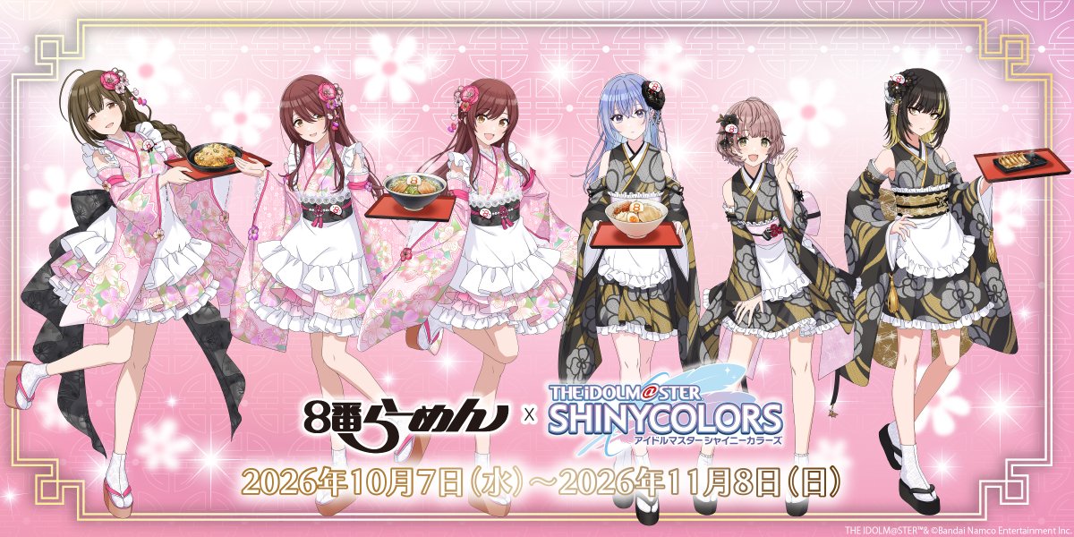 DMM_factory's tweet photo. 📅明日開催📅

🍜８番らーめん × アイドルマスター シャイニーカラーズ🍜

 明日10/7（水）より８番ラーメンコラボがいよいよスタート✨

皆さまのお越しをお待ちしております🎵
 
▼詳細はこちら👀
https://t.co/0lVFFEJM8j

#8番らーめん #シャニマス #DMMFactory https://t.co/woPVQMeHWU