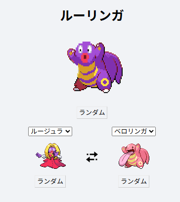 aaaaaoo3dao's tweet photo. ポケフュージョンで友達と遊んでたらガチつぼったｗｗｗ https://t.co/D6M0Priyy5