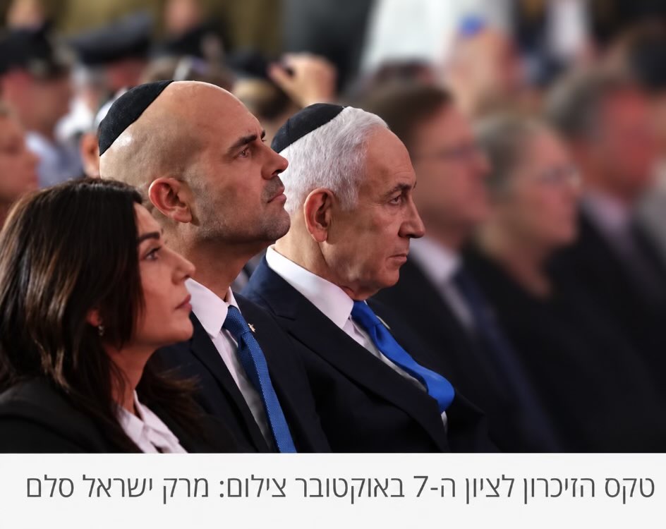 danielpet4's tweet photo. היום בטקס הזכרון

משמאל לימין: האחראית לאסון המטוס, האחראי לאסון מירון, והאחראי לשבעה באוקטובר. ולכל האסונות ביחד https://t.co/DAOb5vfjx4