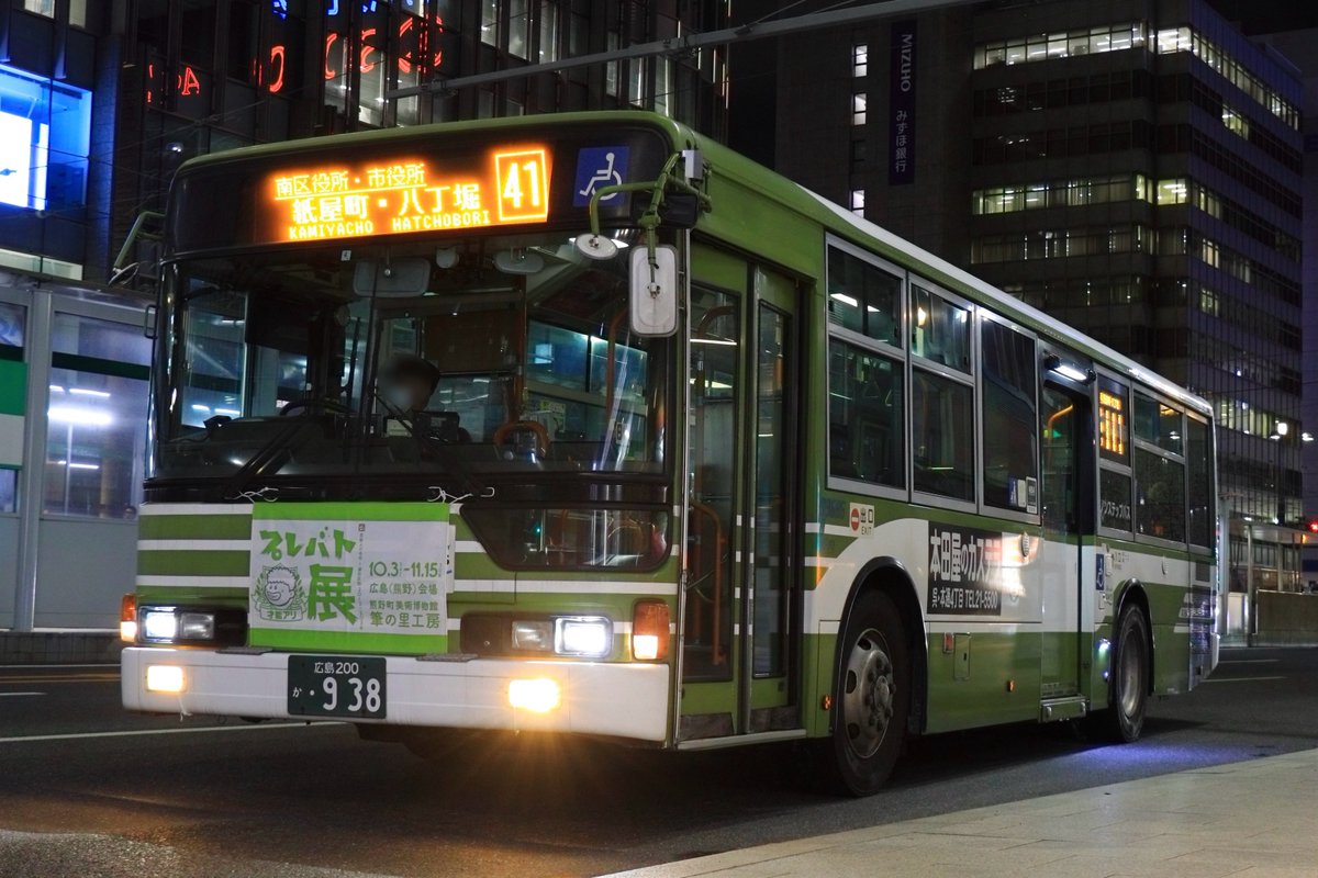 Hayato7320's tweet photo. 2026/10/5
広電バス 広島200か938(99686)
PJ-MP37JK 元呉市交通局 Fm062

久々に広島市内に焼山のエアロスターが運用入りしました。
10月のダイヤ改正で熊野から焼山の予備車に。差替えられず広島市内に入る運用で無事撮れました〜。 https://t.co/uKd3ZFyrRu