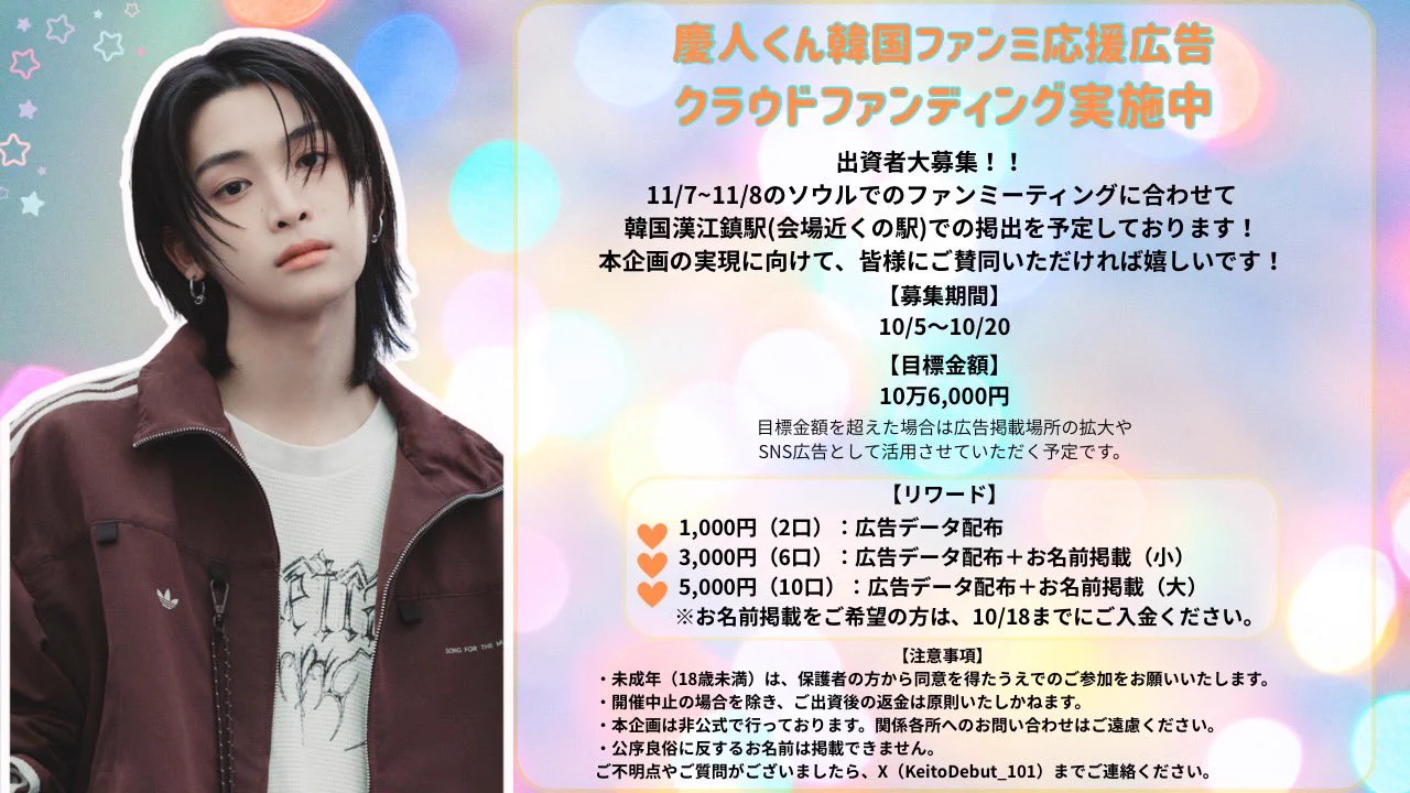 小野慶人FD【KEITZ💄🫧】 (@KeitoDebut_101) / X