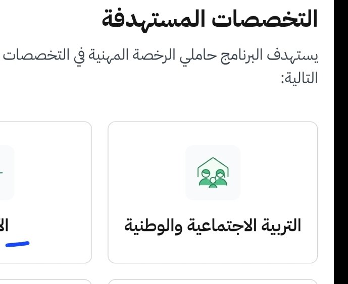 msjr1403's tweet photo. هل من ركن شديد نأوي اليه!؟؟؟؟؟
الالاف التساؤلات من خريجي تخصص التاريخ والجغرافيا!!!!
اذا تخصصاتنا غير مطلوبه
من يقدم على الماجستير المهني 
تخصص التربيه الاجتماعية والوطنية!!!!!

#الماجستير_المهني https://t.co/MKCMYt6B4h