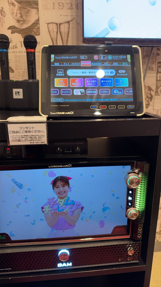 utuki0406's tweet photo. 久々にカラオケ来たけど今の最新って
WAO！なのか！

最新！って感じでいいね！
調べたら早い所は去年から稼働してたみたいだけど…… https://t.co/YVZA7ITgNe