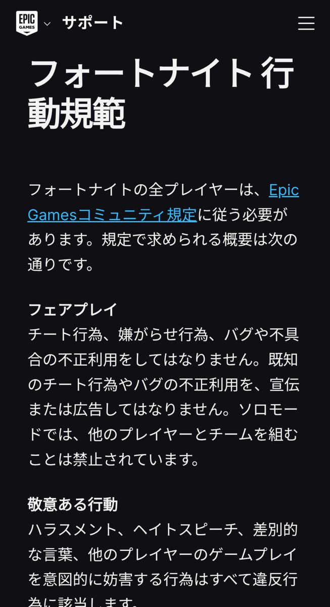 imeeeees's tweet photo. 「死体撃ちを禁止していない」って…規約の禁止事項に「嫌がらせ行為」があるのわかっててそうしてるのかな。曖昧な表現だから受け取り方次第にもなるけど。“eスポーツ”としてプレイするのであればやらない方がスマートであることは明白。しかもスポンサー企業もいるチームだった気がするんだけどな🤔 https://t.co/qaQcxR7hOe