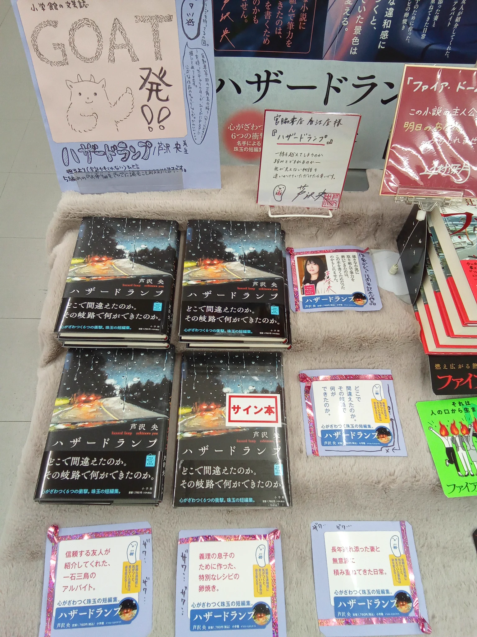 宮脇書店 春江店 on X: 