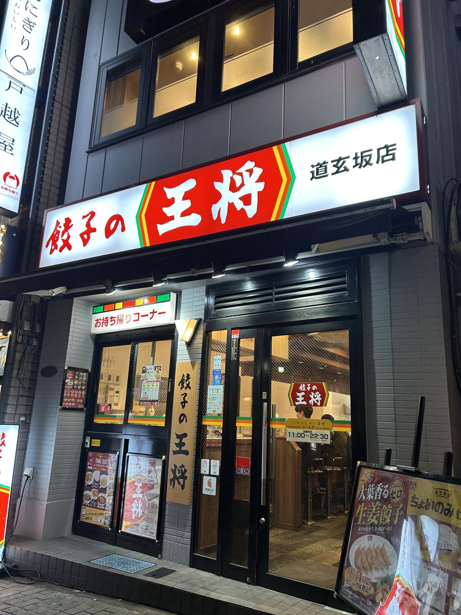 GOEMON0302's tweet photo. Crimson Crat ClanのPAでタワーレコード渋谷でした。

お疲れ様でしたー！！

帰りは大好きな王将。

吉祥寺にもあったら良いのにな。。。

また来週！！

#CCC #CrimsonCratClan https://t.co/3ExbQKPVMo