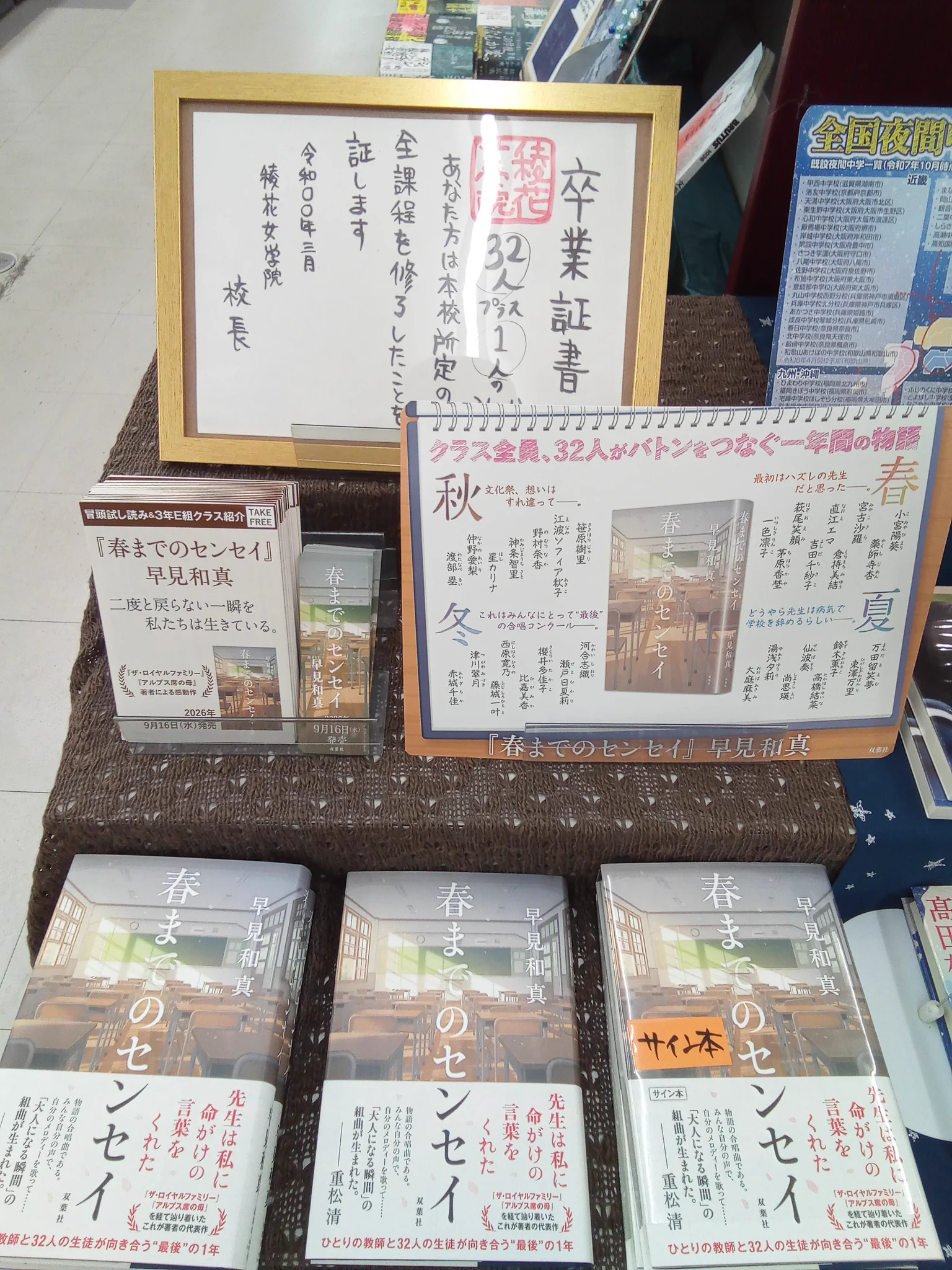 宮脇書店 春江店 on X: 